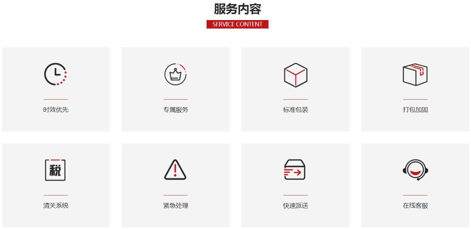 海外倉賣家服務